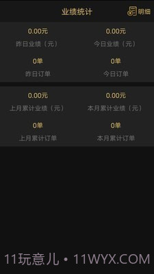 剪刀侠男士理发2.0.11截图