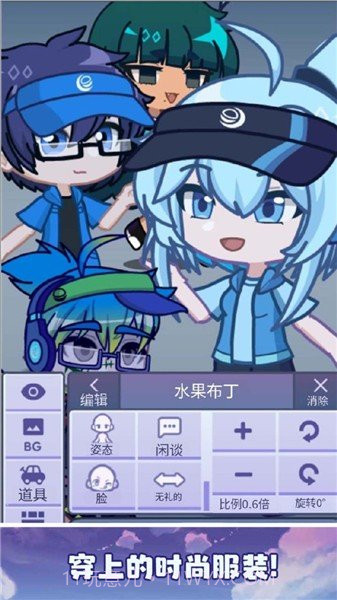 加查派对20242.1截图