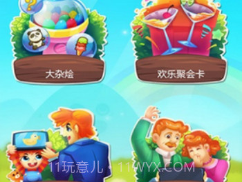 你演我猜appv1.1.16截图