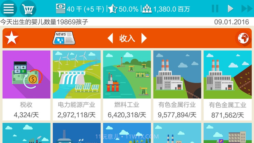 总统模拟器内购v1.0.16截图