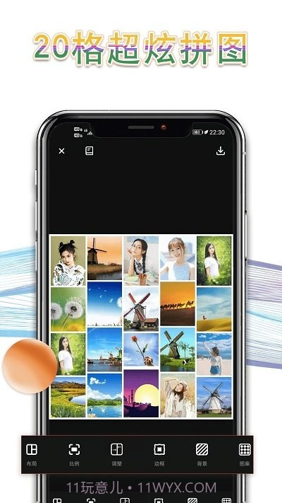 图片美图拼图v2.9.9截图