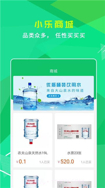 小乐到家最新版1.0.18截图