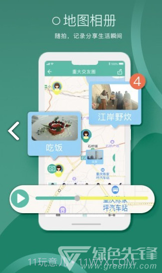 小圈圈(小圈圈地理位置记录)V1.1.5 安卓V1.1.3截图