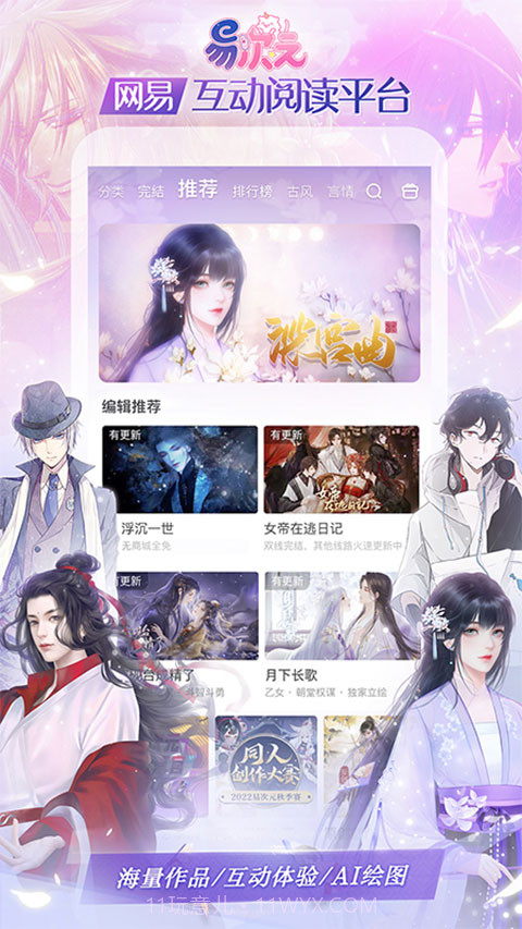 易次元v2.8.702.8.79截图