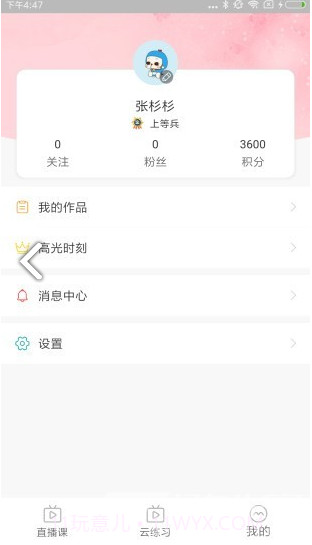 百特Morph(百特Morph少儿英语教育)安卓V1.1.6截图