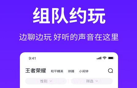 耳遇v1.0.19截图