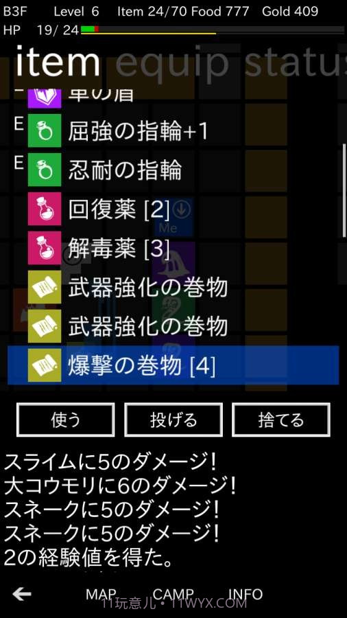 地牢武士1.1截图