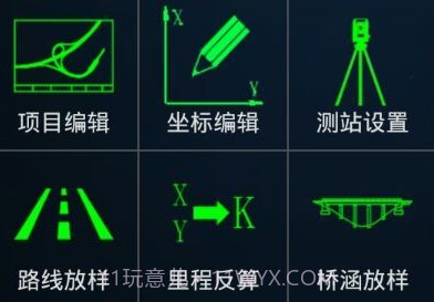 工地通路测app(建筑工程测量仪)V3.3 手机中文版V3.16截图
