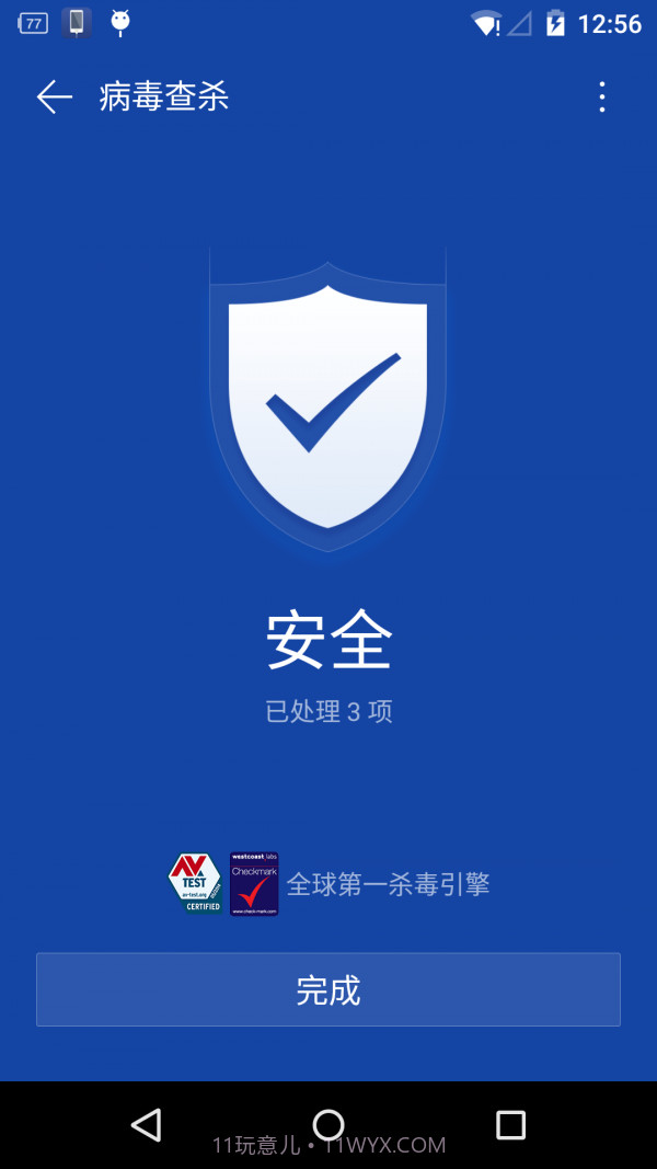 手机急救箱免费版v2.49截图