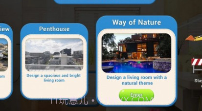 我的房子设计v1.15.23截图