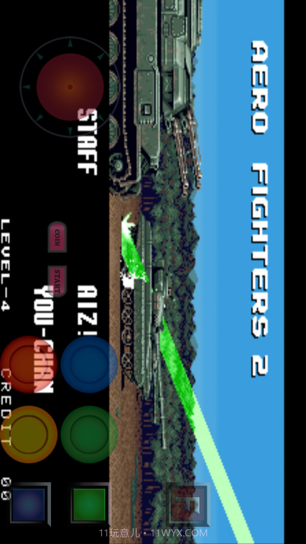 音速之翼最新版1.2截图