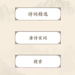 诗歌集v1.18截图