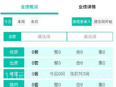 匠心寓v1.1.15截图