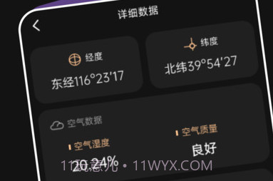 万能超强指南针v3.9.16截图