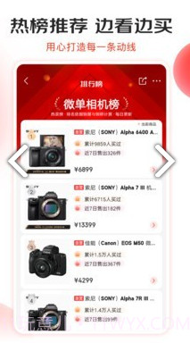 京东霹雳抢购(京东专用抢购工具)V9.2.3 安卓正式版V9.2.3截图
