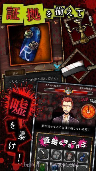 谎言最新版1.4截图