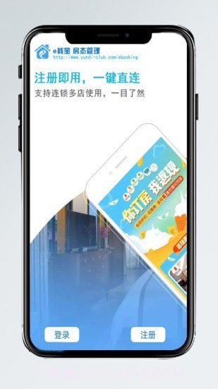 e栈宝手机版1.0.17截图