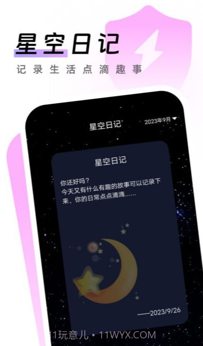 闪电手机卫士1.0.0截图