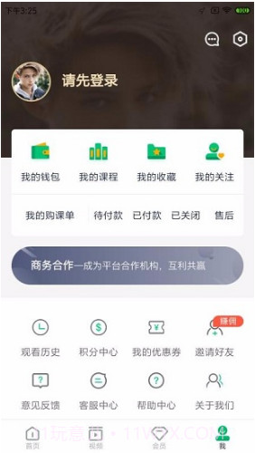 北极青菜去广告版V0.1.17截图