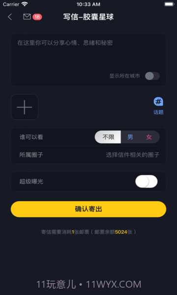 新胶囊星球1.0.15截图