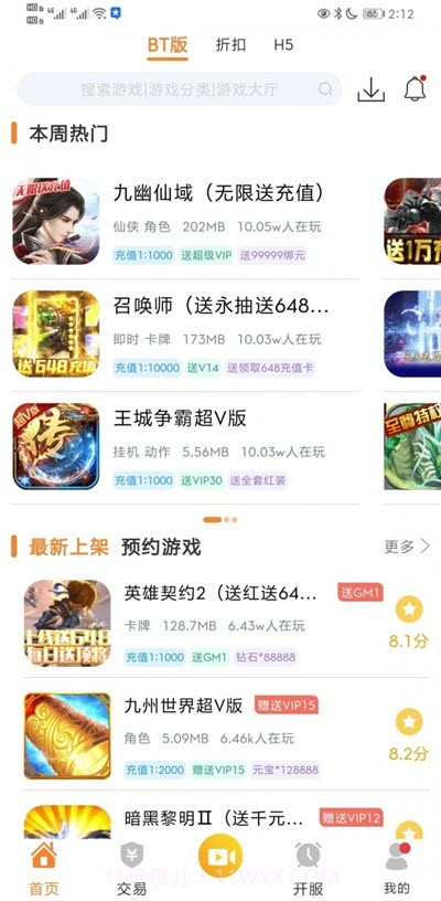 CC盒子4.7截图