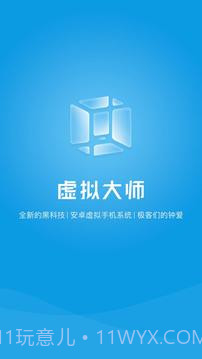 VMOSPro（虚拟xp框架）3.4.21截图