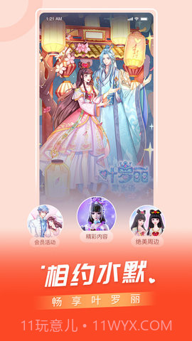 百视TV自定义版v5.0.7截图