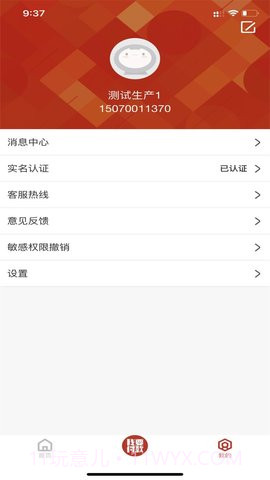 洪城一卡通官方正版v3.1.1截图