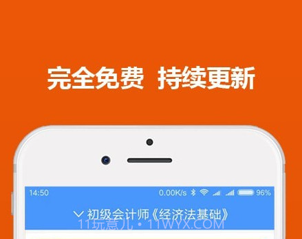 初级会计职称题库王v1.0.20截图