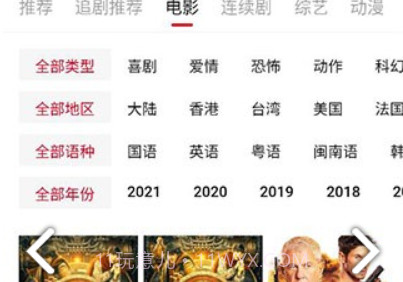 追剧达人影视v1.7.26截图