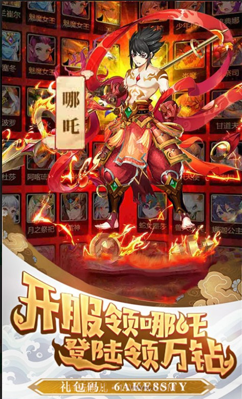 哪吒不能死手游v1.3.19截图