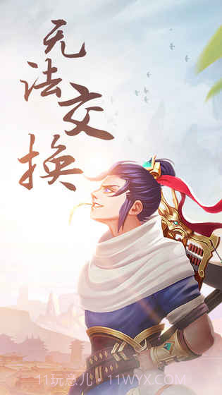 三国大亨免费版1.3截图