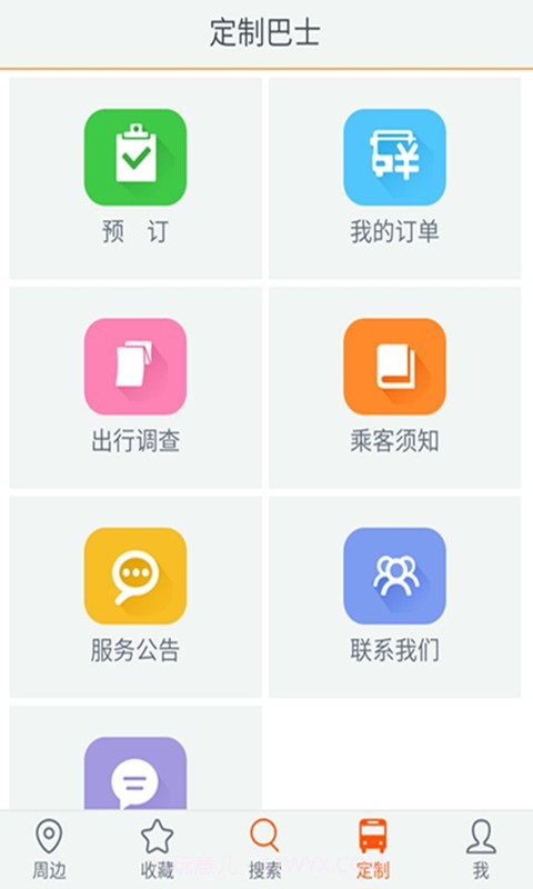 邯郸交通最新版v2.07截图