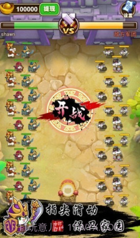 猫战三国v1.0.22截图