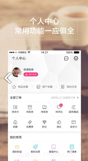 孩子王(孩子王母婴店)V8.5.4 安卓最新版V8.5.4截图