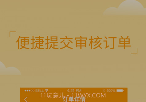 筑成CRMv2.2.18截图