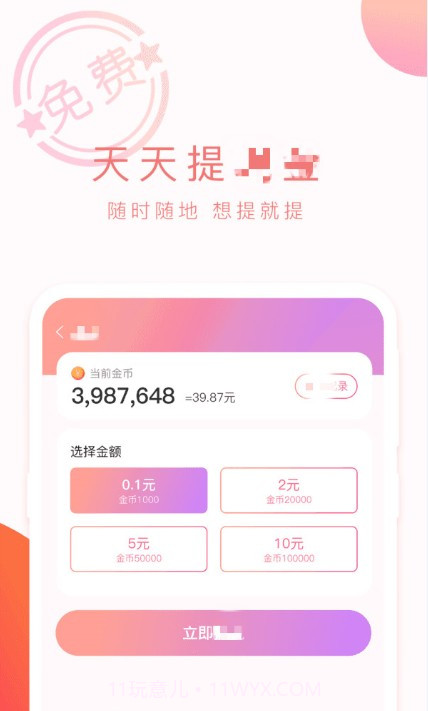甜瓜刮刮乐APP红包版v1.14截图