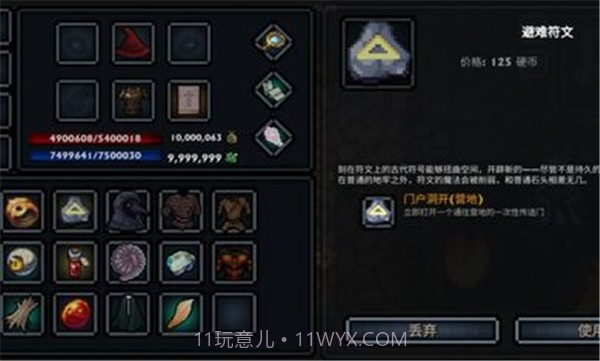 口袋盗贼1.27.13截图