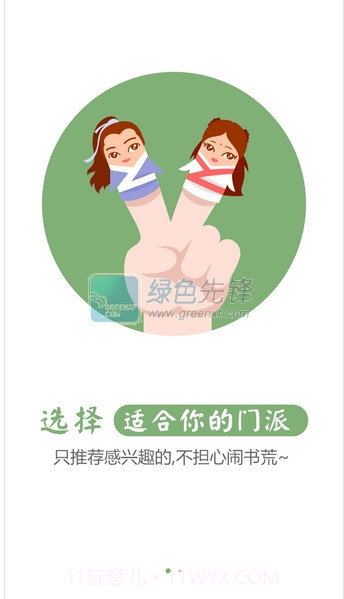 91熊猫看书(手机阅读器)V6.9.3.06 for android 免费版V6.9.3.17截图