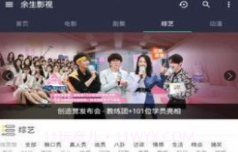 余生影视盒子官方版 v1.0V1.18截图