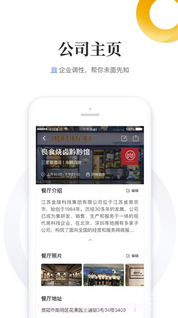 星厨餐帮(星厨餐帮餐厅版)V1.0.1 V1.0.5截图