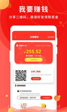 微粉助手纯净版v2.1.2截图