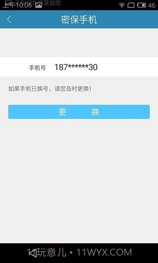 电魂统军令免费版v1.19截图