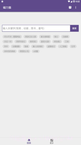 TorrentKitty(Magnet Cat)1.8.6截图