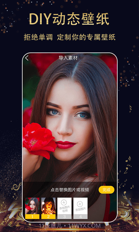 七天壁纸1.3.22截图