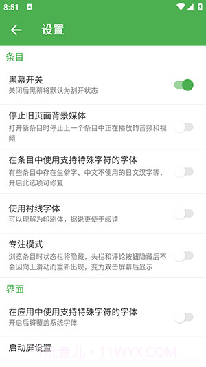 Moegirl+无会员v2.5.3截图