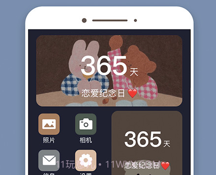 换图标百变组件v1.0.24截图