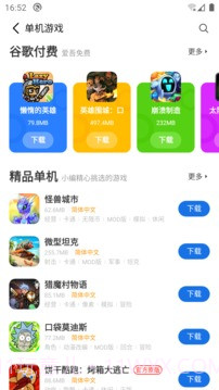 爱吾游戏盒旧版2.2.6_uc截图