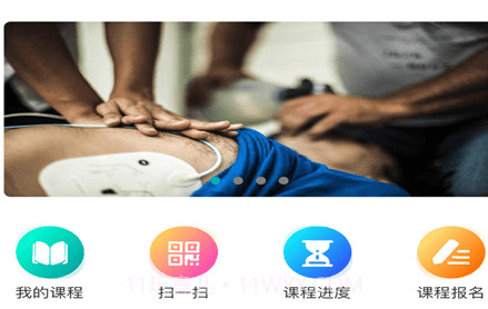 德胜救援v1.0.23截图