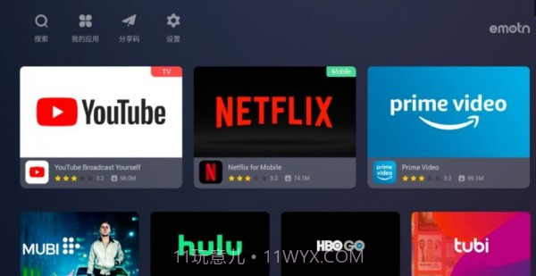 Emotn艾蒙顿1.0.36截图